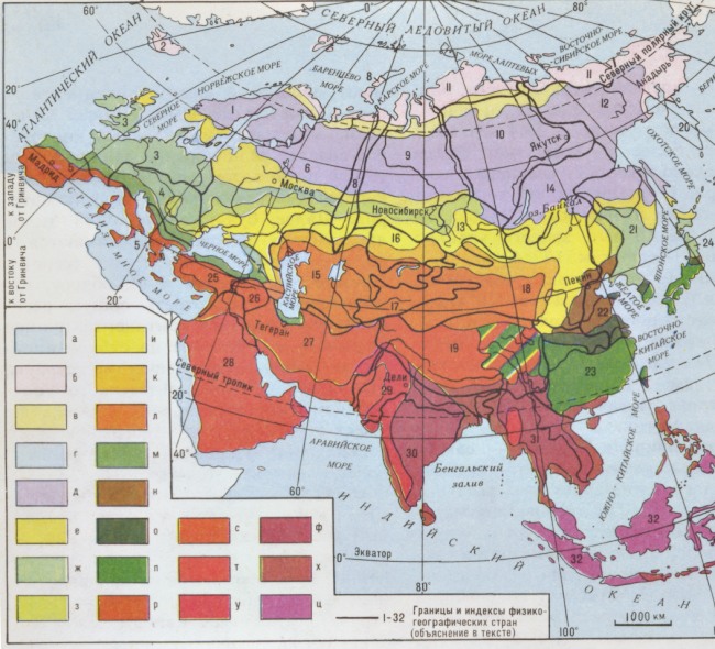 В каком поясе расположена большая часть евразии. Физико-географическое районирование Евразии карта. Карта природных зон Евразии. Карта климат поясов Евразии. Физико географические страны Евразии.